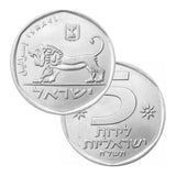 Zilveren Sleutelhanger met 5 Lirot Israël